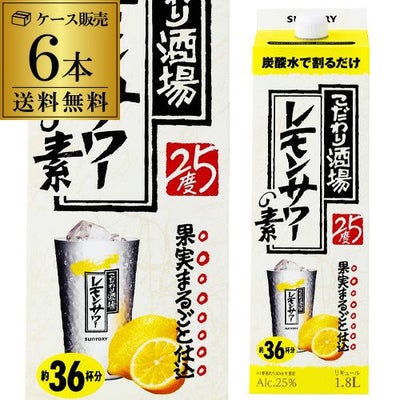 サントリー こだわり酒場のレモンサワーの素 1.8L 2本 紙パック ソーダ 
