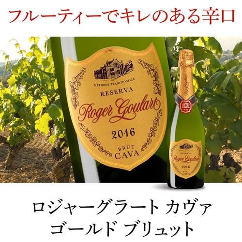 ロジャーグラート ブリュット 浜運 | リカマン オンライン