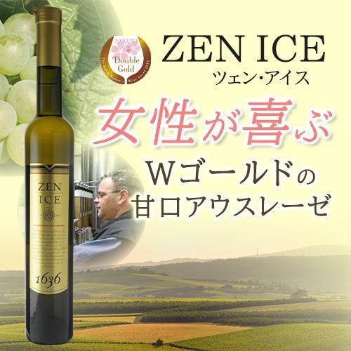 ツェン アイス アウスレーゼ | リカマン オンライン