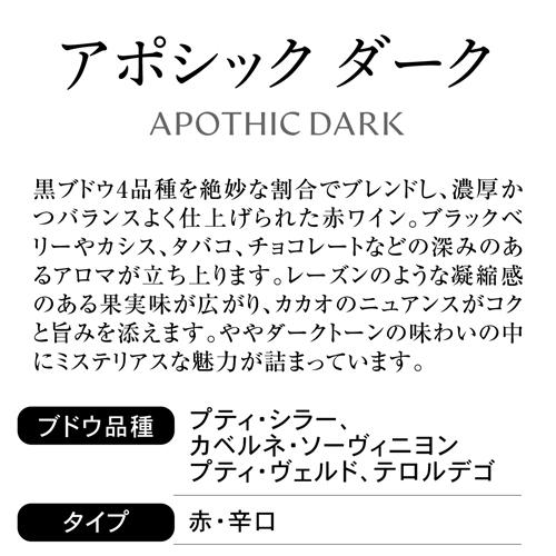 アポシック ダーク 長S | リカマン オンライン
