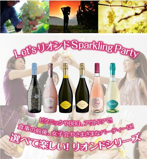 リオンド モスカート ドルチェ スパークリング NV | リカマン オンライン