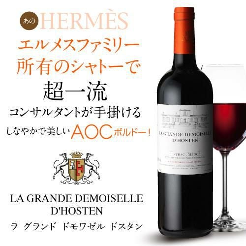 ラ グランド ドモワゼル ドスタン 2011 750mlフランス 辛口 ボルドー