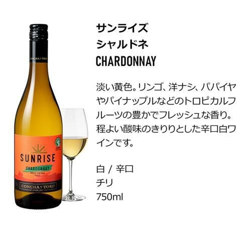 サンライズ シャルドネ | リカマン オンライン