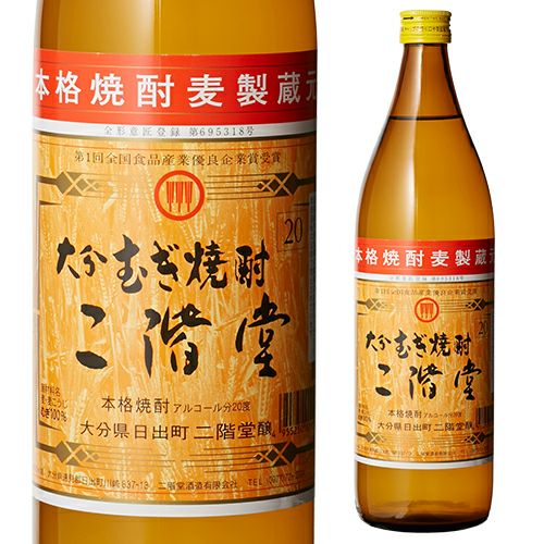 黒霧島 25°芋焼酎 900ml | リカマン オンライン