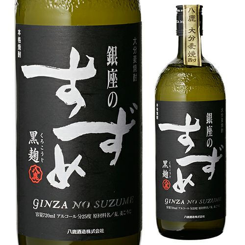 銀座のすずめ 黒麹 1.8L | リカマン オンライン