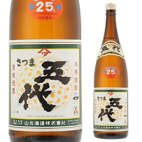最終値下げ！昭和62年 レア物！さつま五代　古酒　芋焼酎 さつま五代 25度 900ml | 芋焼酎,さつま五代シリーズ | | 山元酒造通販