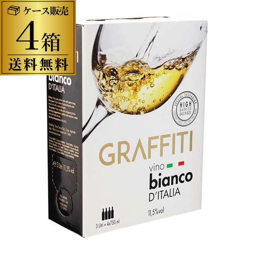 箱ワイン》グラッフィティ ヴィーノ ビアンコ ディ イタリア