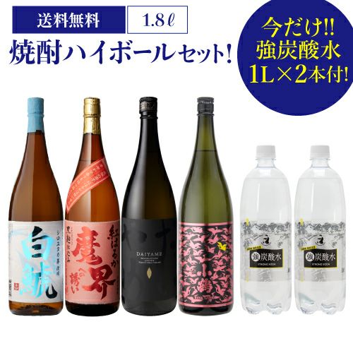 焼酎 芋焼酎 赤芋焼酎 4種 飲み比べ セット 1800ml×4本いも焼酎 1.8L
