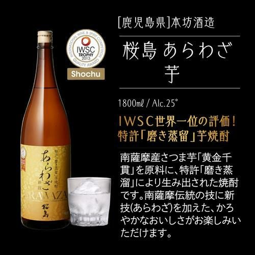 焼酎 すべて国際コンペで最高賞受賞！世界が認めた極上芋焼酎セット
