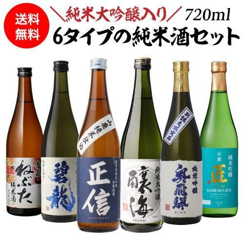 日本酒　いろいろ 純米酒 720ml 12本　12種類！ 日本酒 大吟醸酒 純米大吟醸酒 12本 飲み比べセット 720ml 630ml 受賞