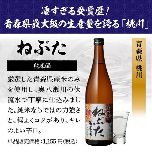 日本酒セット バイヤー厳選！タイプの違う純米酒 飲み比べセット 720ml