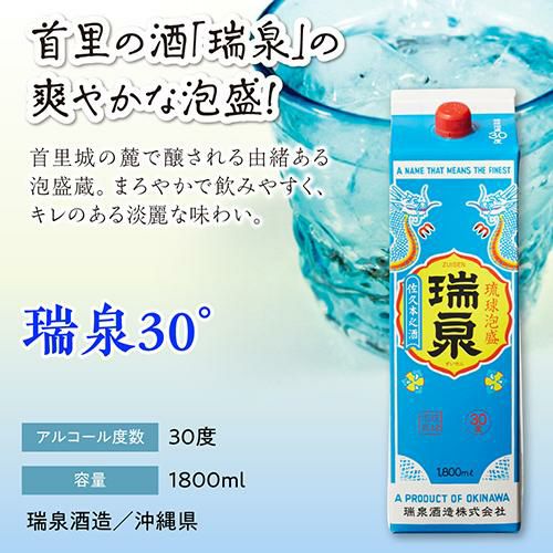 焼酎 焼酎セット さっぱり！爽やか！ 人気の泡盛パック 飲み比べセット