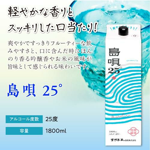 焼酎 焼酎セット さっぱり！爽やか！ 人気の泡盛パック 飲み比べセット