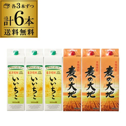 パック》麦の大地麦焼酎 25度 1.8L パック×6本福岡県 福徳長酒類6本
