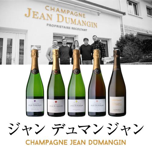 送料無料 ジャン デュマンジャンプルミエ クリュ ブリュット 750ml
