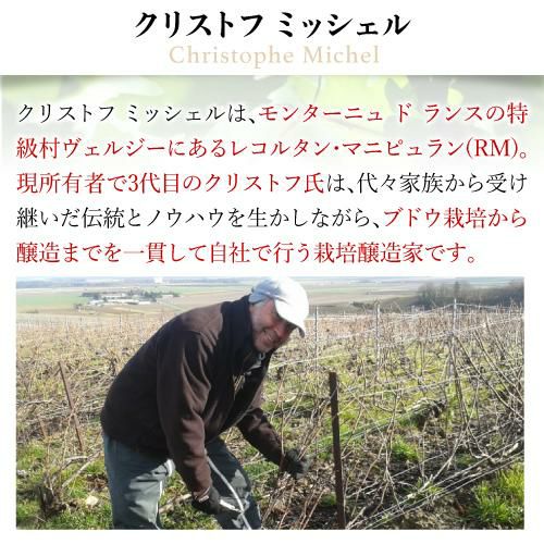 送料無料クリストフ ミッシェルビュイソン 50 グラン クリュ 750ml