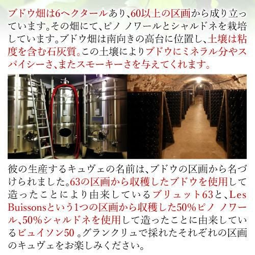 送料無料クリストフ ミッシェルビュイソン 50 グラン クリュ 750ml