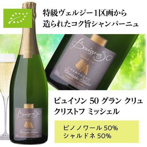 クリストフ ミッシェル ビュイソン 50 グラン クリュ 750ml 000000002143-08.jpg?size=l&w=