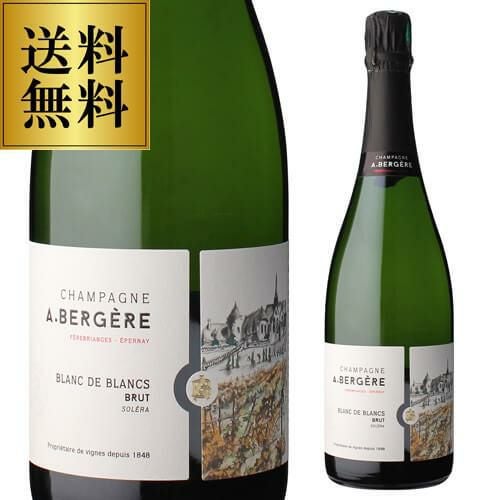 送料無料A. ベルジェールキュヴェ フルール ブラン ド ブラン