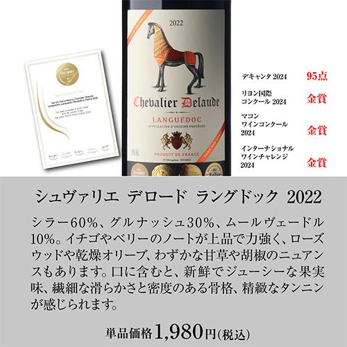 金賞ボルドーが1本あたり990円】 ワインセット すべて金賞ボルドー