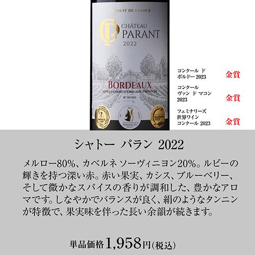 金賞ボルドーが1本あたり990円】 ワインセット すべて金賞ボルドー