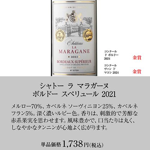 金賞ボルドーが1本あたり990円】 ワインセット すべて金賞ボルドー