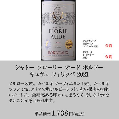 1972年　クルーズ社製のボルドーワインのセット cat_set102101990004899.jpg