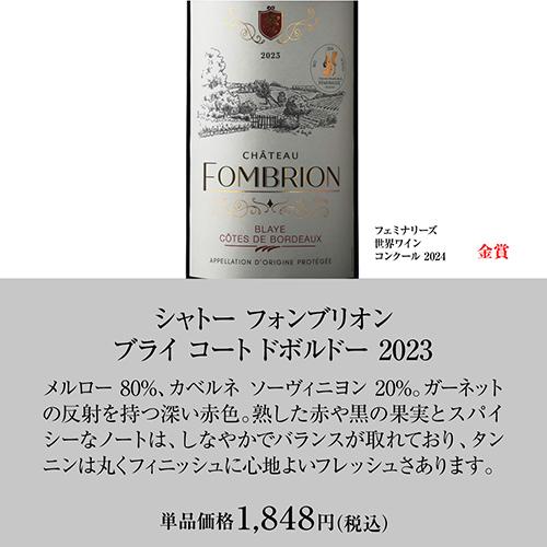 金賞ボルドーが1本あたり990円】 ワインセット すべて金賞ボルドー