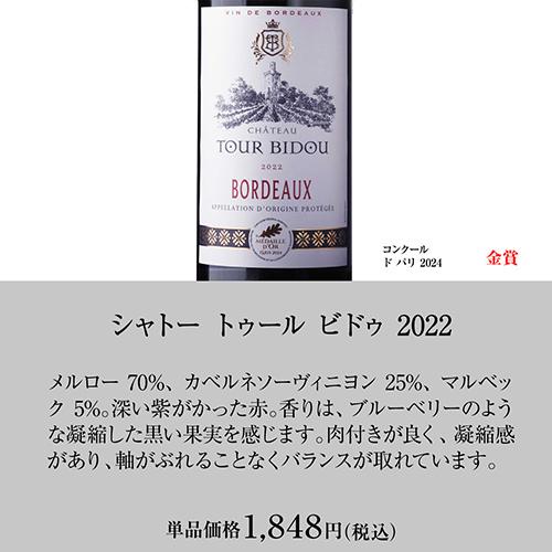 1972年　クルーズ社製のボルドーワインのセット 1972年のワインを販売【ワイン専門店LoveWine】