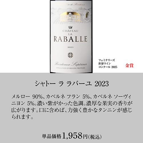金賞ボルドーが1本あたり990円】 ワインセット すべて金賞ボルドー
