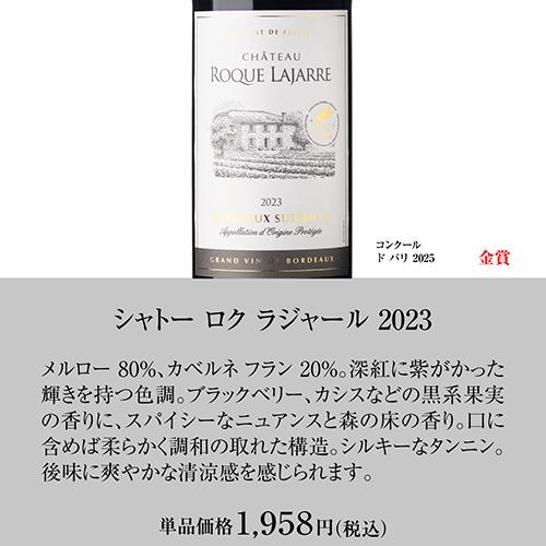 金賞ボルドーが1本あたり1,050円】 ワインセット すべて金賞ボルドー