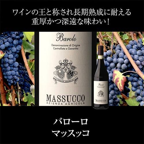 送料無料全部バローロ5本セット第19弾ワインセット浜運 | リカマン