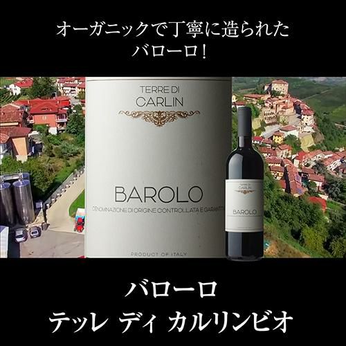送料無料全部バローロ5本セット第19弾ワインセット浜運 | リカマン