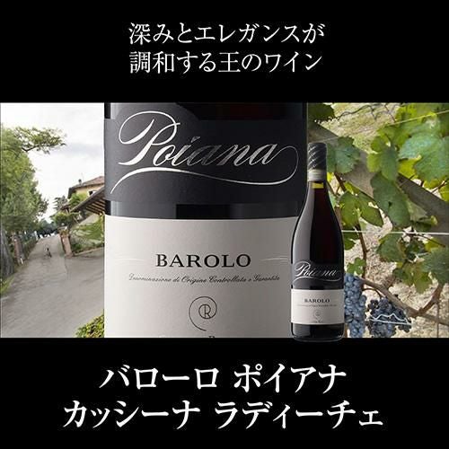 送料無料全部バローロ5本セット第19弾ワインセット浜運 | リカマン