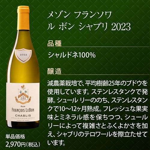 1本あたり3,300円 送料無料 渾身のブルゴーニュ白4本セット 18弾ワイン