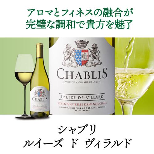 1本あたり2,780円(税込) 送料無料シャブリ3本 セット12弾白 白ワイン