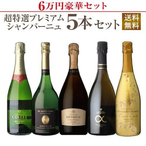 1本あたり13,200円税込 送料無料 ≪6万円セット≫超特選プレミアム
