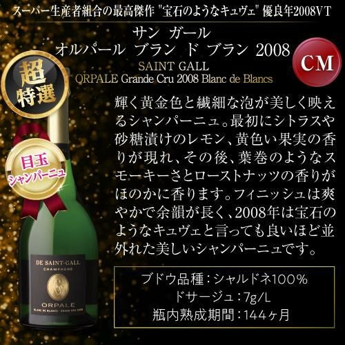 1本あたり13,200円税込 送料無料 ≪6万円セット≫超特選プレミアム