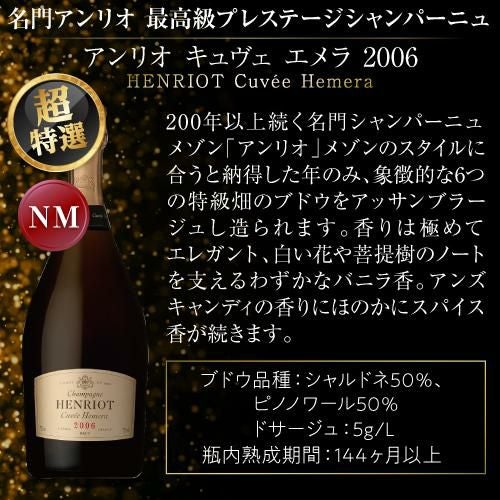 1本あたり13,200円税込 送料無料 ≪6万円セット≫超特選プレミアム