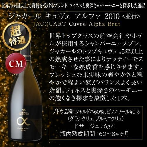 1本あたり13,200円税込 送料無料 ≪6万円セット≫超特選プレミアム
