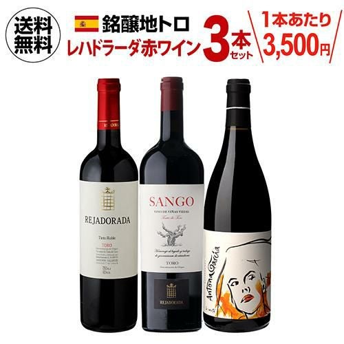 赤ワインセット ｜ リカマン公式通販