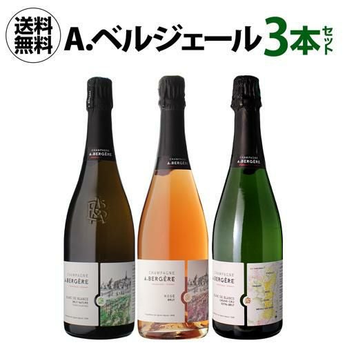 1本あたり11,000 円(税込) 送料無料 A. ベルジェール キュヴェ