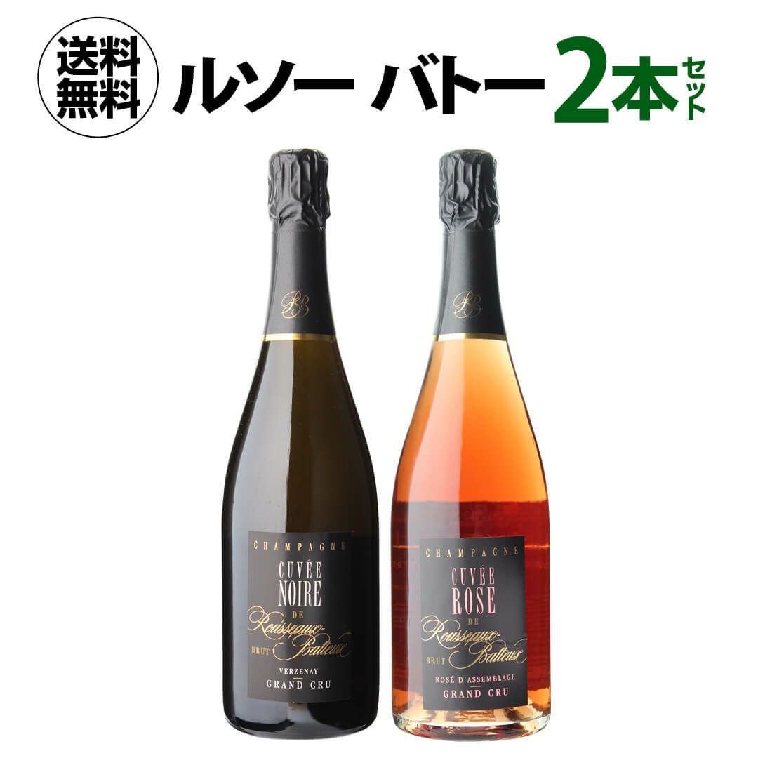 1本当たり5,400 円(税込) 送料無料 ルソー バトー 2本セット 750ml 2本