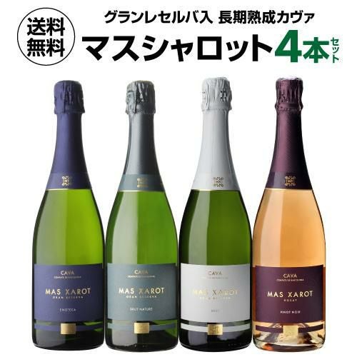 1本あたり2,750円(税込) 送料無料】マス シャロット グランレゼルバ入