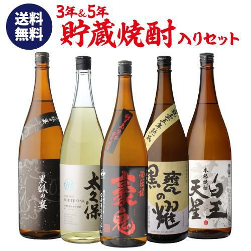今だけ+1本】販売店限定焼酎＆熟成酒入り 芋焼酎飲み比べセット 1.8L×5