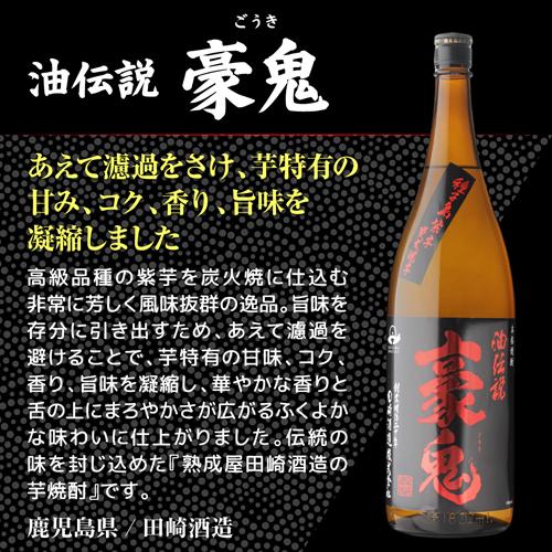販売店限定焼酎＆熟成酒入り 芋焼酎飲み比べセット 1.8L×5本 送料無料