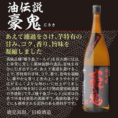 今だけ+1本】販売店限定焼酎＆熟成酒入り 芋焼酎飲み比べセット 1.8L×5
