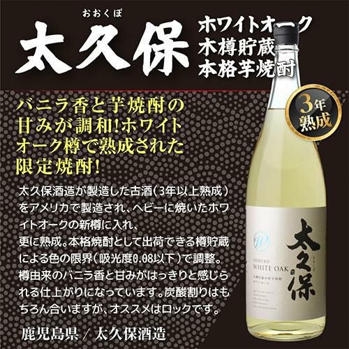 今だけ+1本】販売店限定焼酎＆熟成酒入り 芋焼酎飲み比べセット 1.8L×5