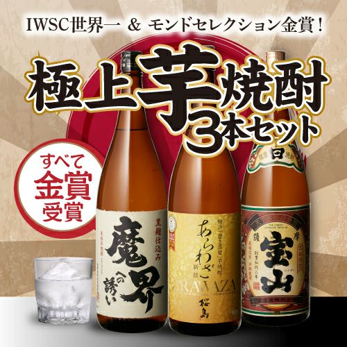 桜島あらわざ25°芋焼酎1.8L瓶 | リカマン オンライン