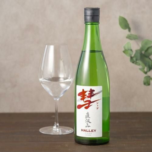 彗 -シャア- HALLEY（ハレー） 直汲み純米 720ml 日本酒 清酒 遠藤酒造